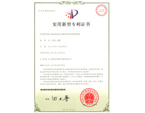 液壓油缸細(xì)長活塞桿表面納米強(qiáng)化裝置